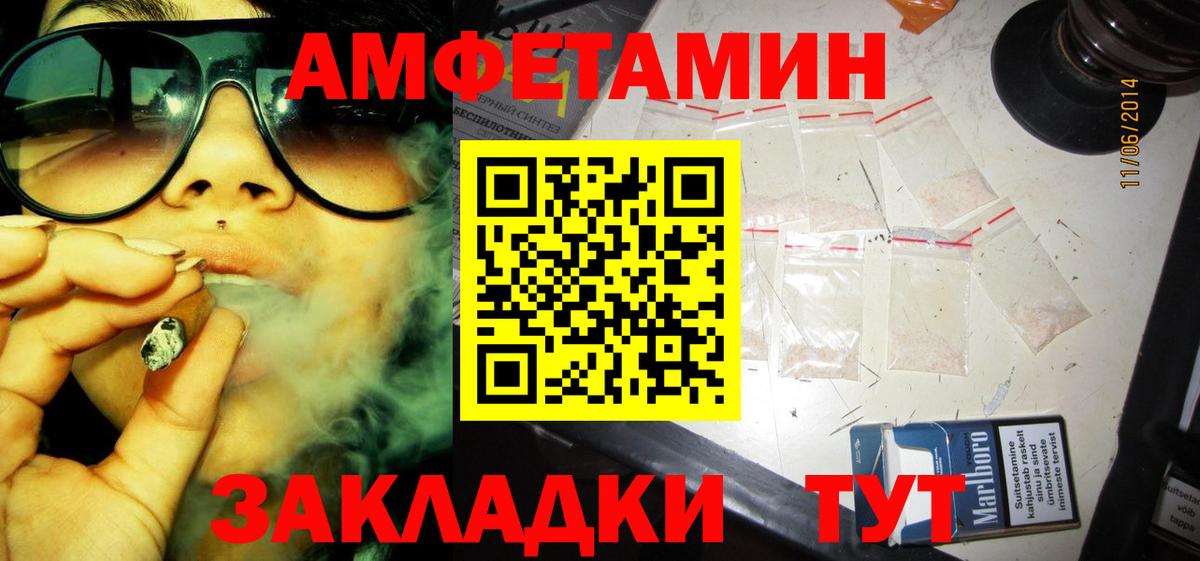 АМФ Розовый Таганрог