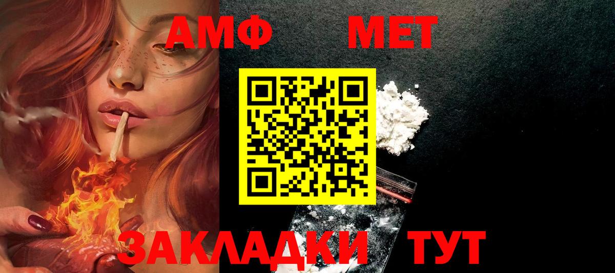 mega маркетплейс  Amphetamine  Таганрог  Amphetamine VHQ 