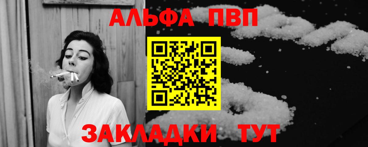 Alpha-PVP Соль  Таганрог  Alpha-PVP мука 