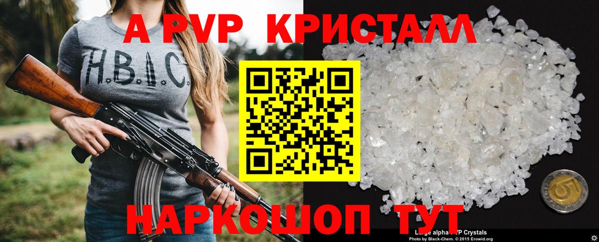 А ПВП СК КРИС Таганрог