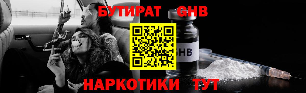Бутират оксана Таганрог