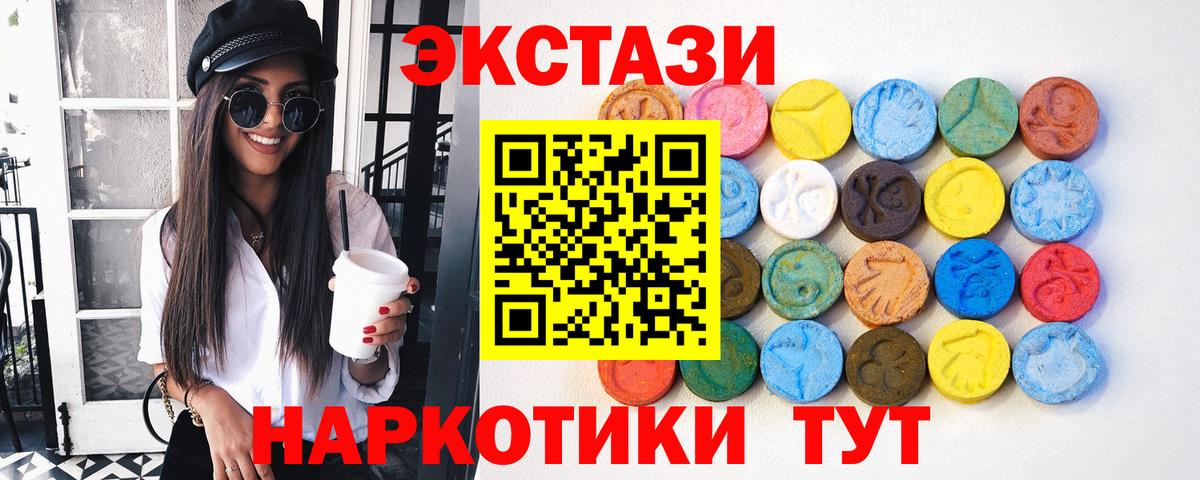 Экстази 300 mg Таганрог