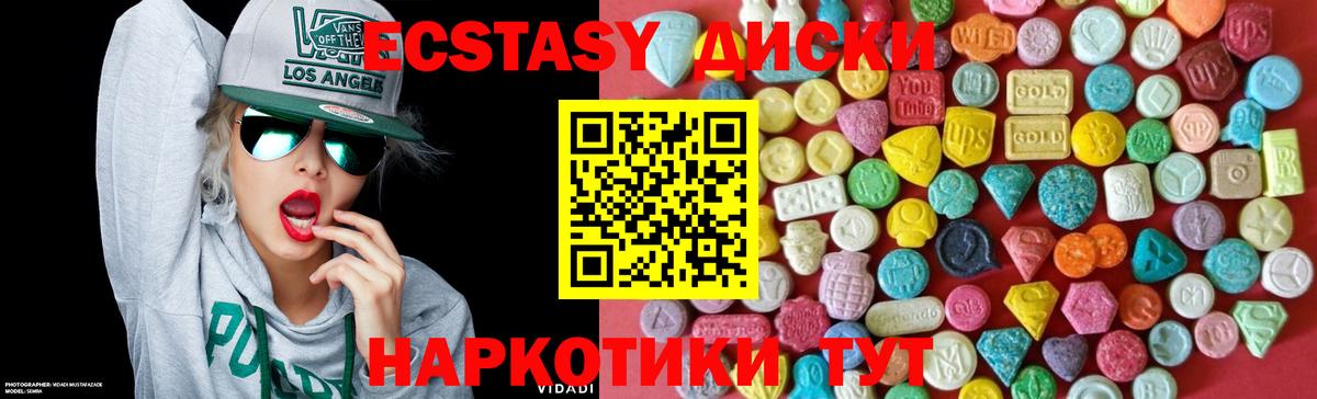 Экстази Дубай  Ecstasy  Экстази Philipp Plein  Таганрог  Вход с VPN 