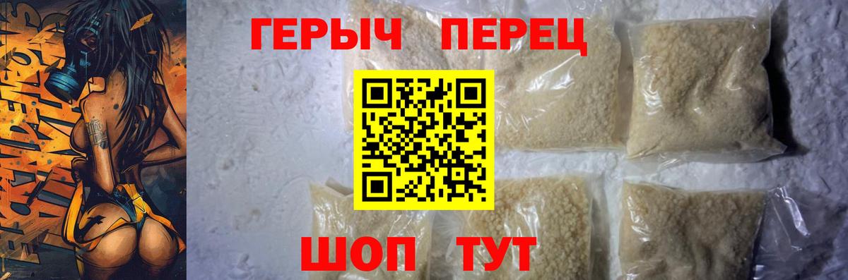 ГЕРОИН хмурый Таганрог