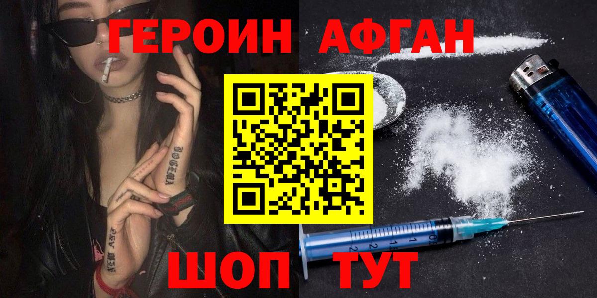 Таганрог  Героин VHQ  Вход с VPN 
