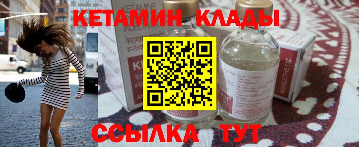 Таганрог  Кетамин ketamine  Вход с VPN 