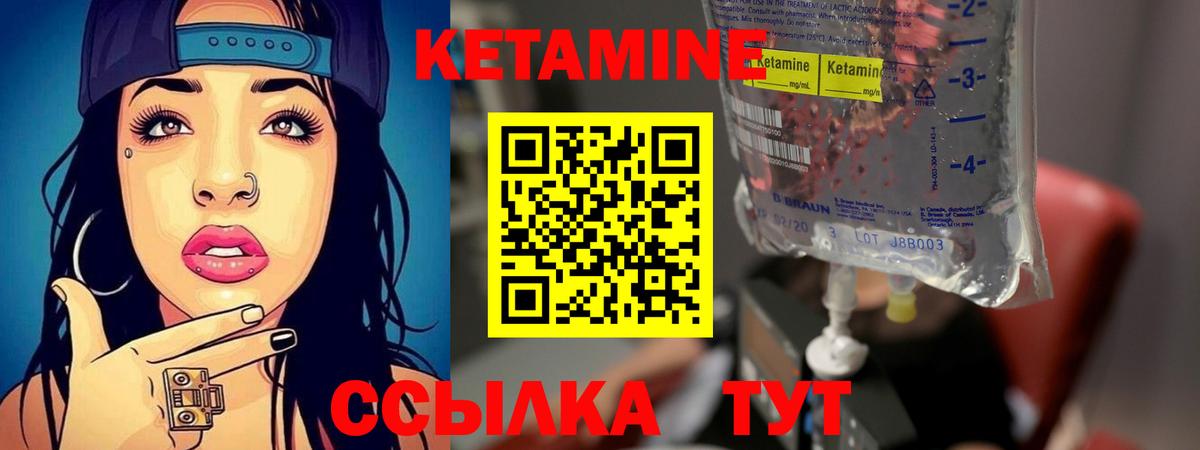 КЕТАМИН ketamine  Таганрог 