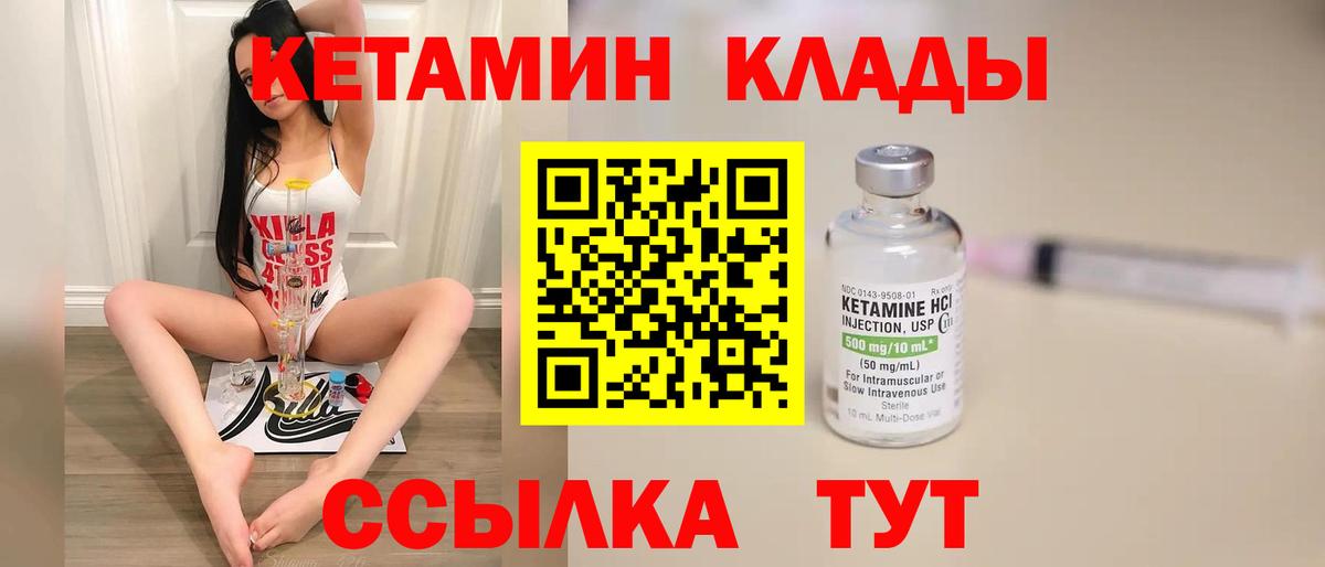Кетамин ketamine Таганрог