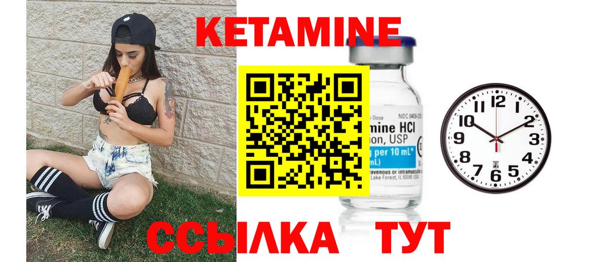 Кетамин VHQ Таганрог