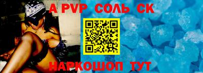 молекула духа Бийск