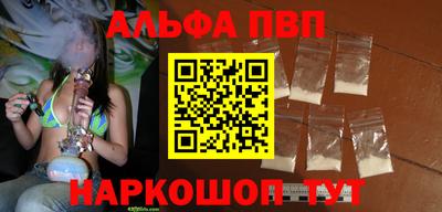 молекула духа Бийск