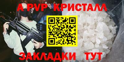 а пвп мука Заволжье