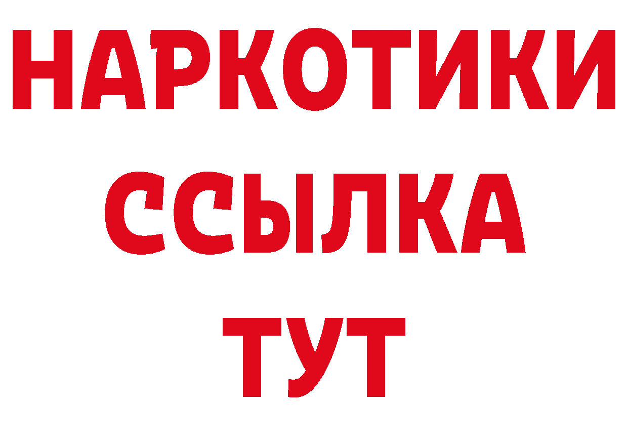 ГАШИШ Изолятор маркетплейс площадка гидра Таганрог