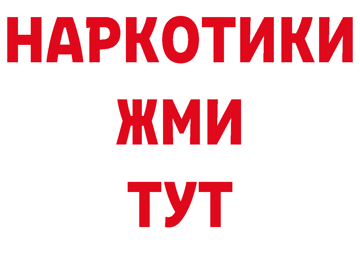 Бутират оксибутират как войти сайты даркнета ссылка на мегу Таганрог