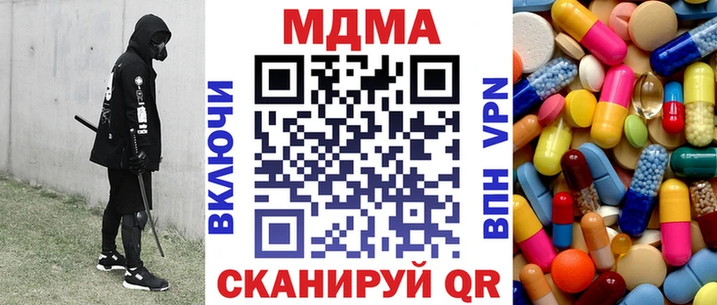 MDMA crystal  OMG зеркало  Таганрог  закладка 