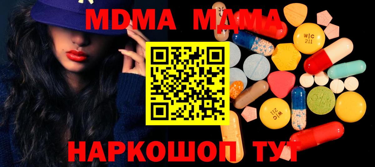 MDMA VHQ Таганрог