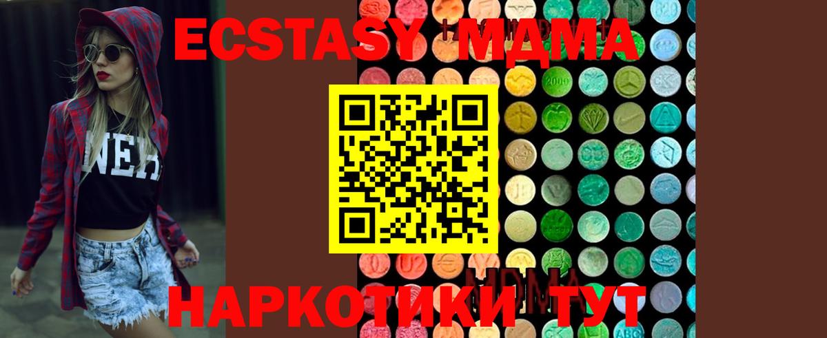 MDMA  MDMA Molly  Таганрог  Вход с VPN  MDMA Molly 