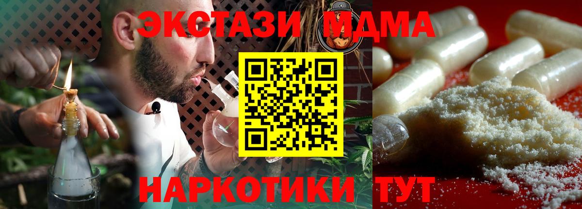 MDMA VHQ Таганрог