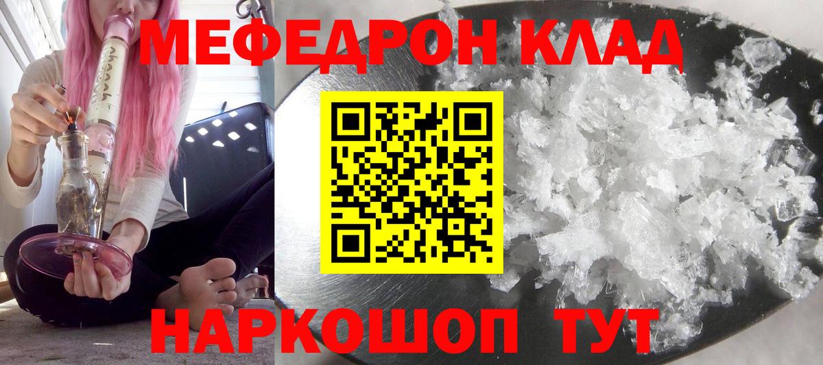 Мефедрон Таганрог