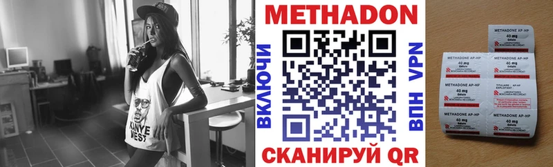 МЕТАДОН VHQ  закладки  Таганрог 