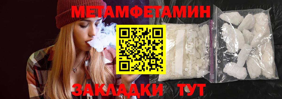 МЕТАМФЕТАМИН Декстрометамфетамин 99.9%  Таганрог 