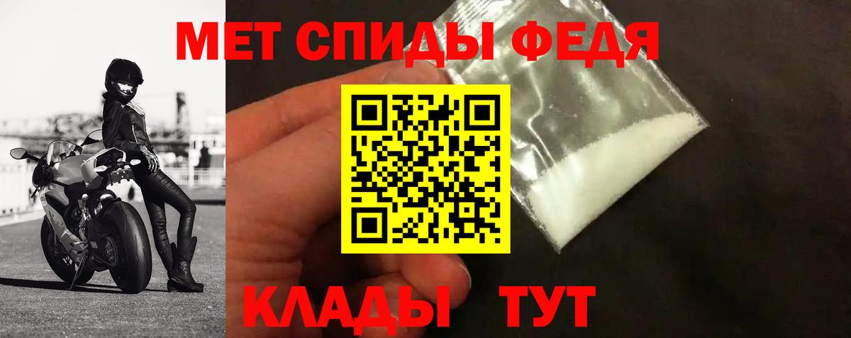 Первитин Methamphetamine  Вход с VPN  Таганрог 