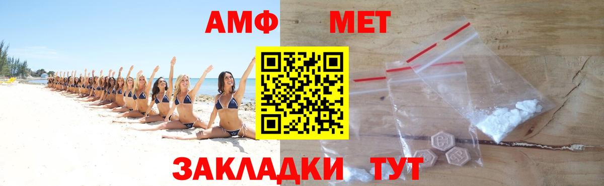 МЕТАМФЕТАМИН кристалл Таганрог