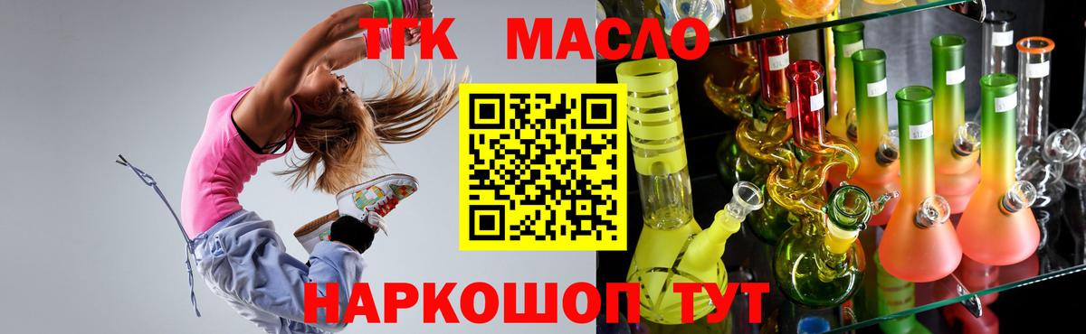 ТГК жижа  как найти   ТГК концентрат  Таганрог 